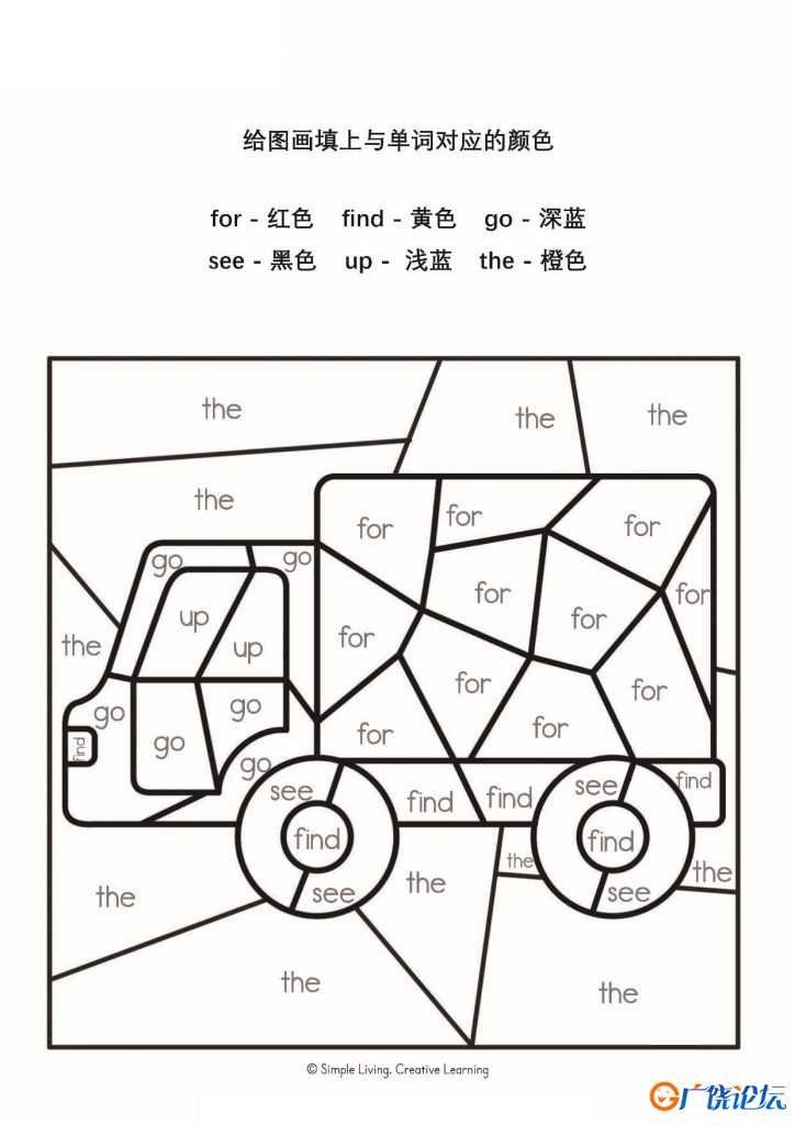 给图画填上与单词对应的颜色_3，15页PDF