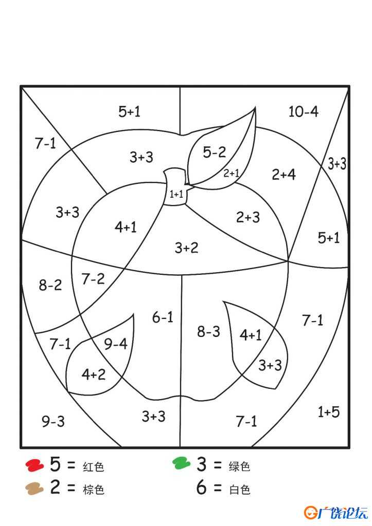 加减法计算填色画，3页PDF