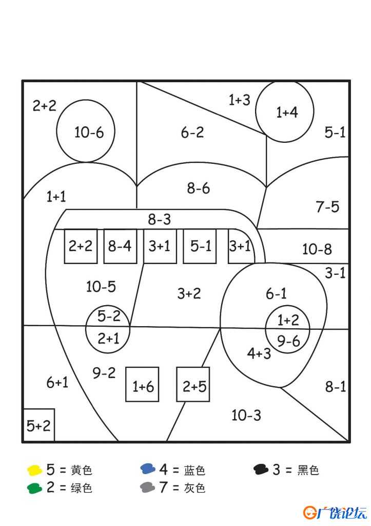 加减法计算填色画，3页PDF