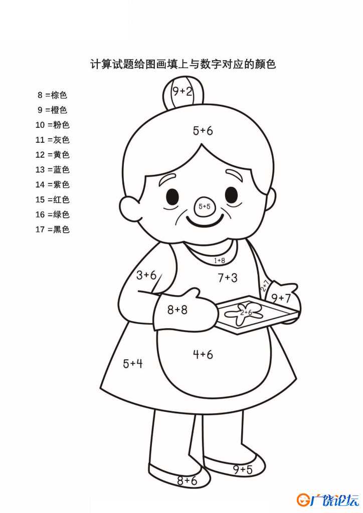 计算并填色-2，10页PDF