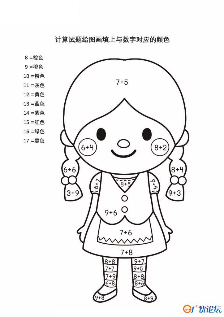 计算并填色-2，10页PDF