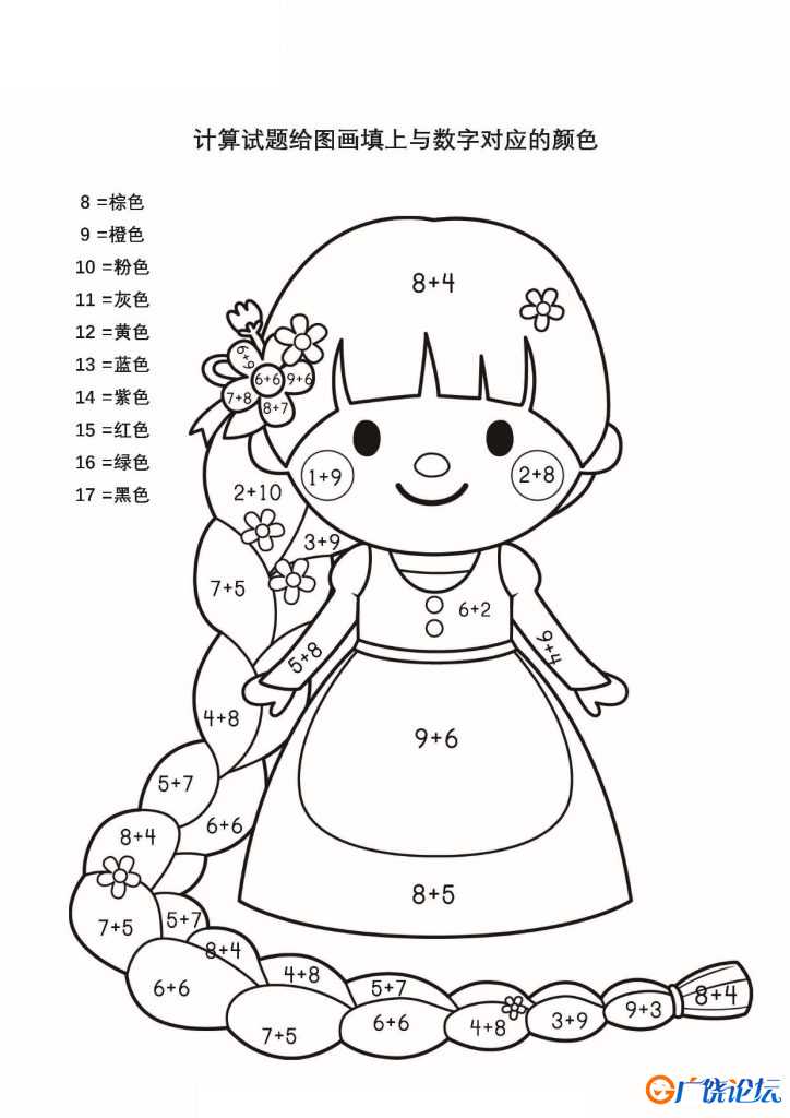 计算并填色-2，10页PDF