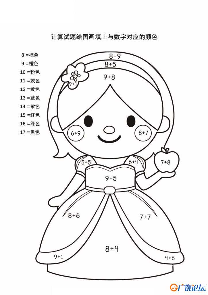 计算并填色-2，10页PDF