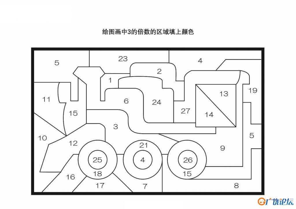 数字填色_1，8页PDF