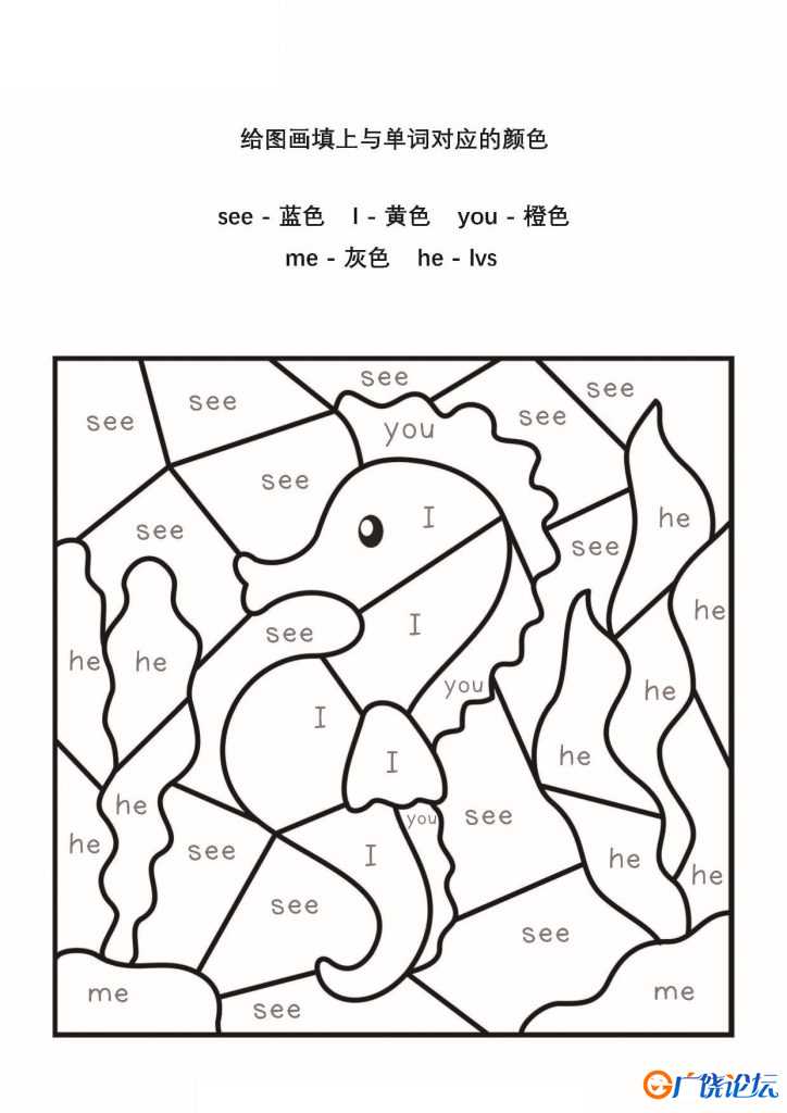 给图画填上与单词对应的颜色_2，13页PDF