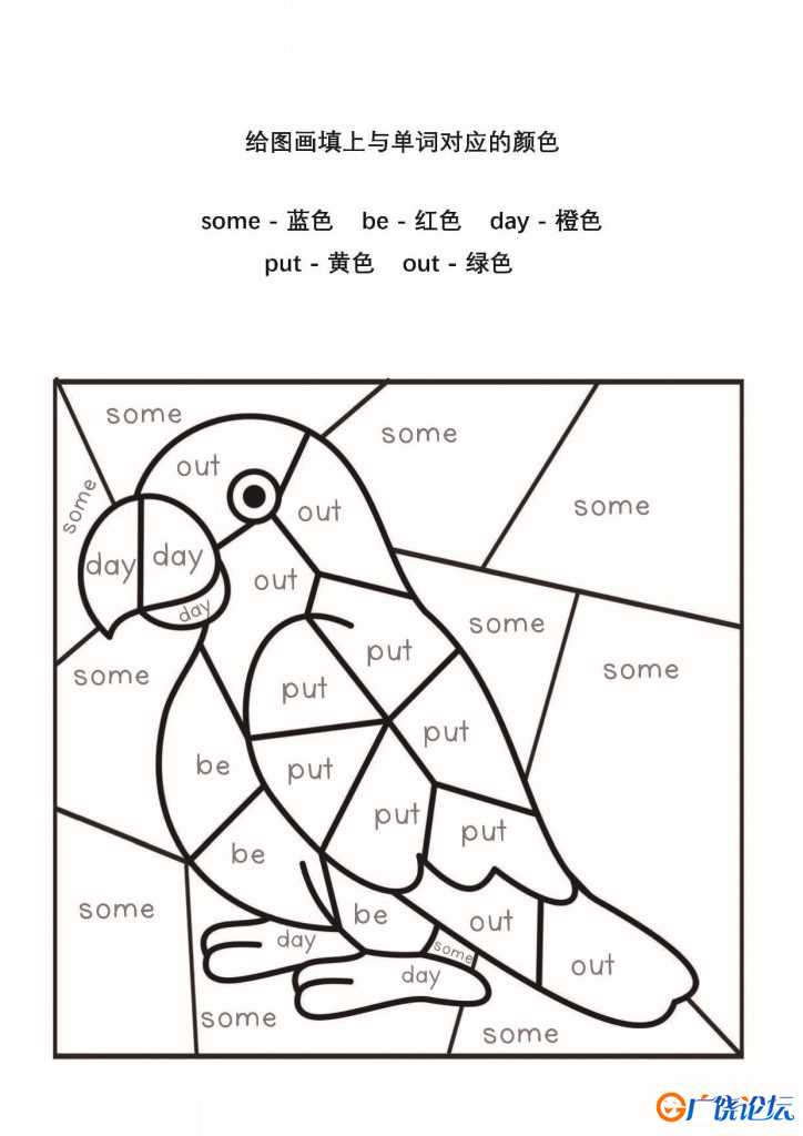 给图画填上与单词对应的颜色_2，13页PDF