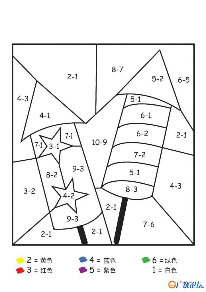 减法计算填色画，3页PDF