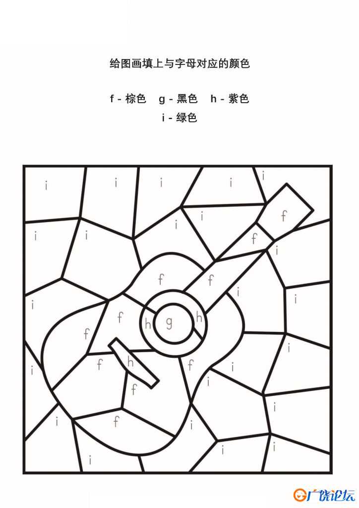 给图画填上与字母对应的颜色_2，26页PDF