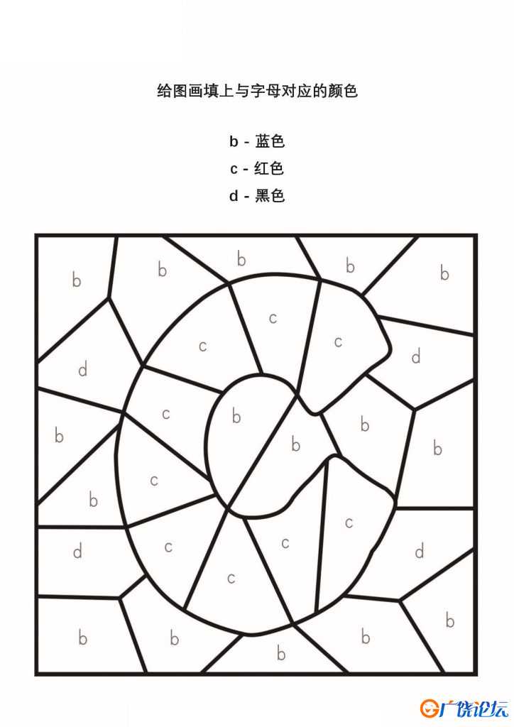 给图画填上与字母对应的颜色_3，26页PDF