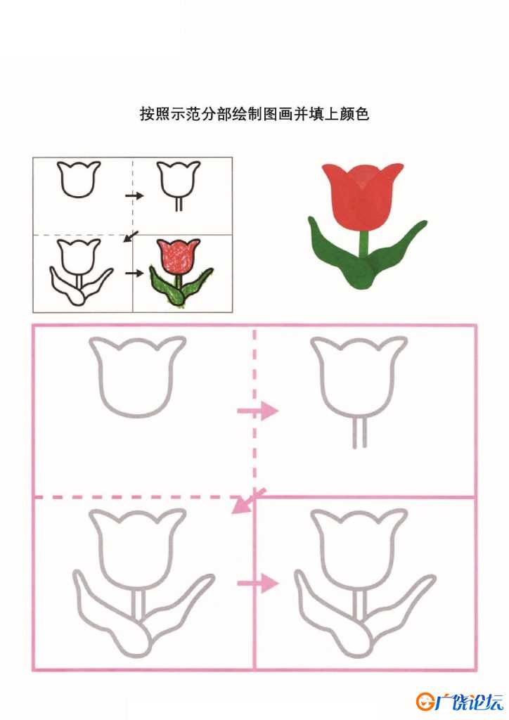 学前儿童图画册_2，40页PDF