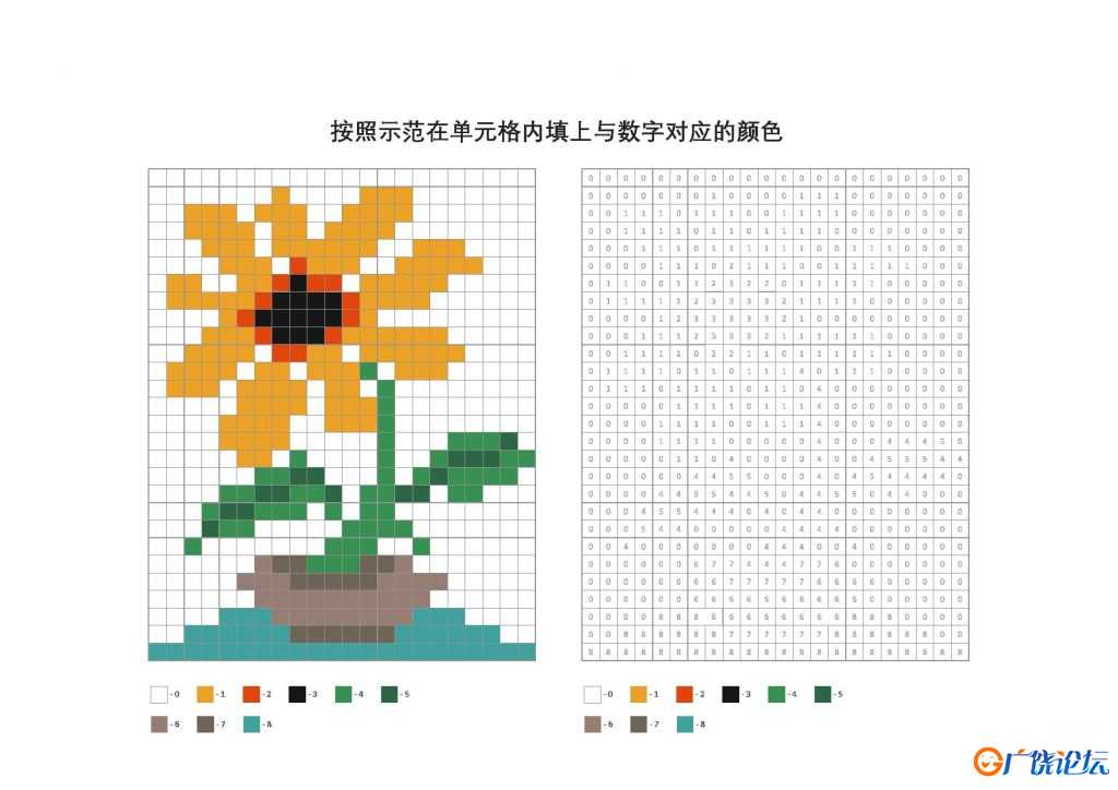 在单元格内填上与数字对应的颜色，15页PDF