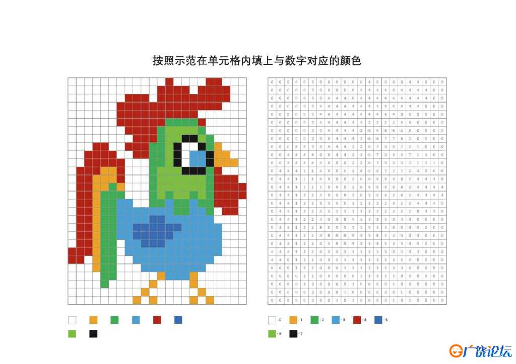 在单元格内填上与数字对应的颜色，15页PDF