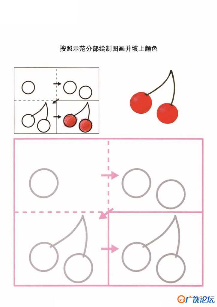 学前儿童图画册，40页PDF