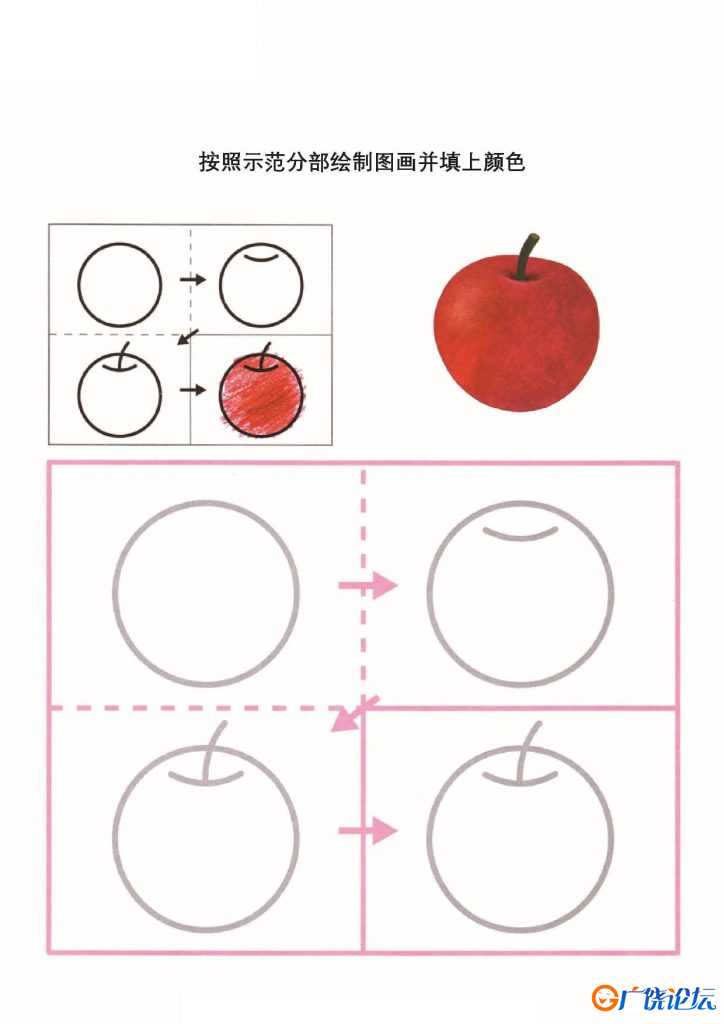 学前儿童图画册，40页PDF