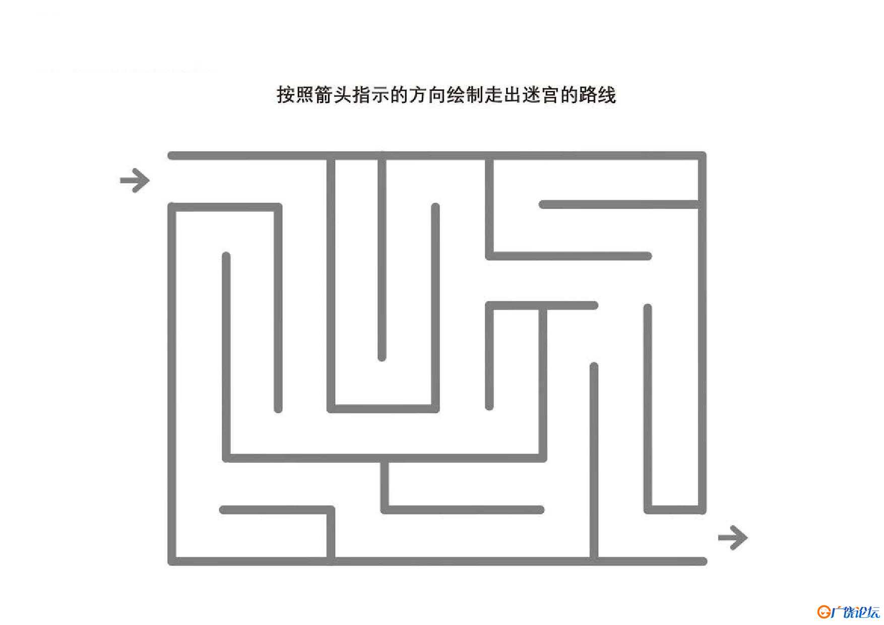 迷宫游戏2_6，5页PDF可打印 简单迷宫 亲子游戏 广饶论坛中小学教育智慧平台