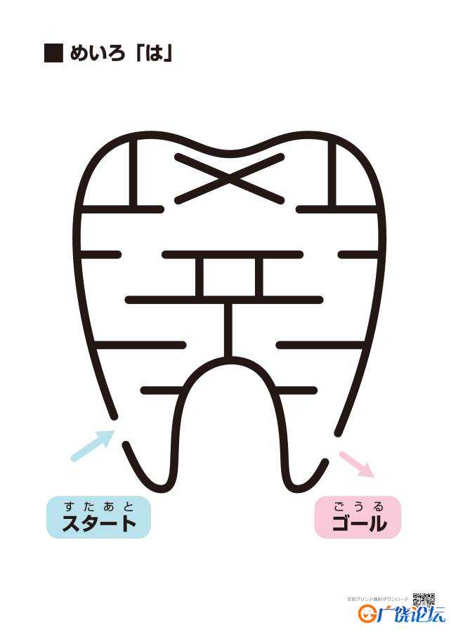 非常简单的迷宫，黑白插图合集，77页PDF打印 简单迷宫 亲子游戏 广饶论坛中小学教育智慧平台 ...