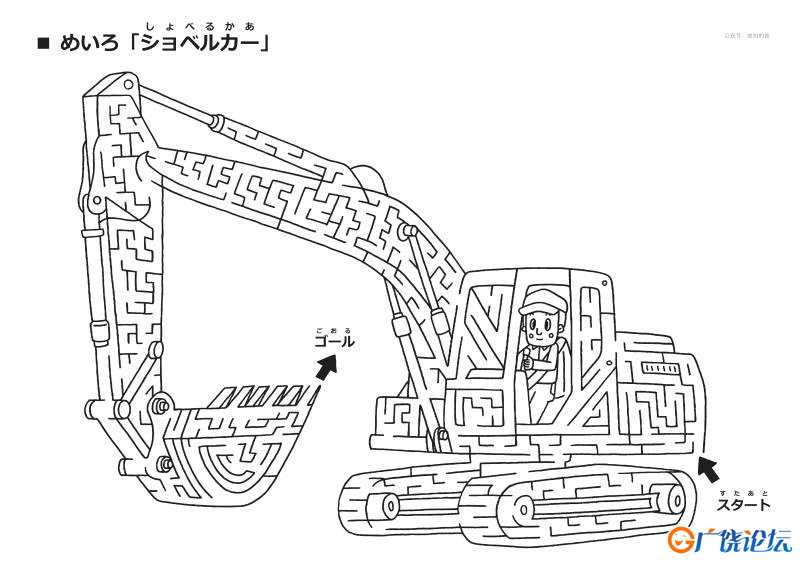 可爱有点难度的迷宫【车辆黑白】，6页PDF可打印，幼儿早教迷宫游戏可打印，幼儿早教迷宫游戏可打印 复杂迷 ...