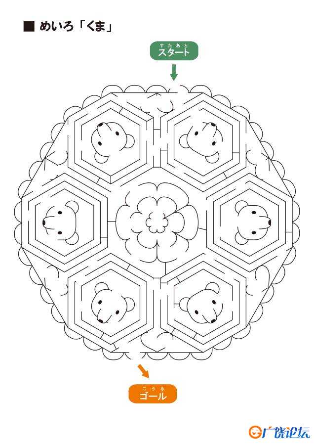 可爱的彩色困难迷宫，幼儿早教迷宫游戏，8页PDF可打印 复杂迷宫 亲子游戏 广饶论坛中小学教育智慧平台 ...