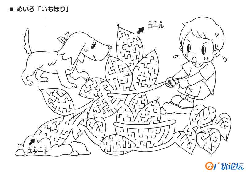 可爱有点难的黑白食物迷宫，21页PDF可打印，幼儿早教迷宫游戏 复杂迷宫 亲子游戏 广饶论坛中小学教育智慧平 ...
