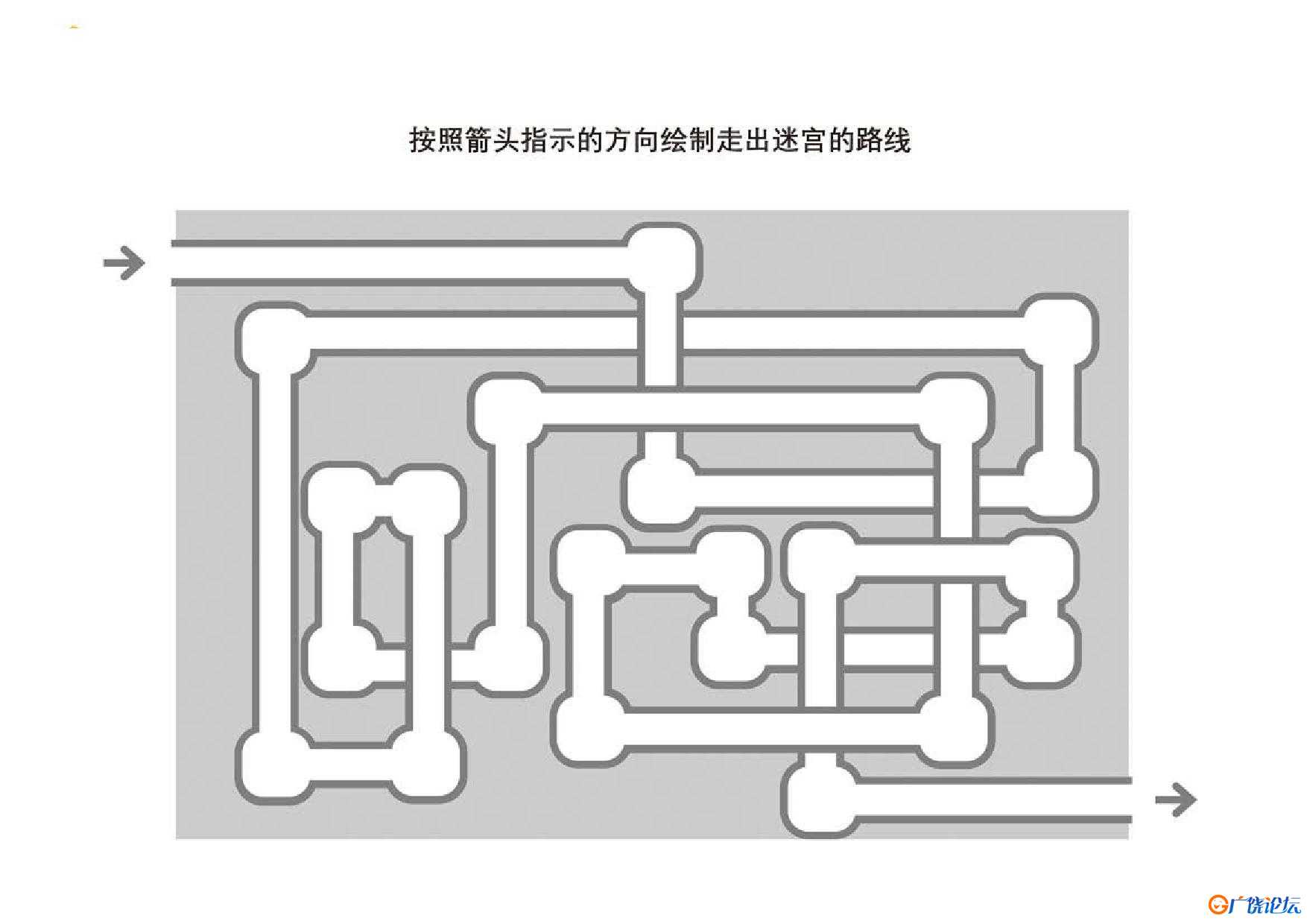 管道迷宫游戏1_2，5页PDF可打印 立体迷宫 亲子游戏 广饶论坛中小学教育智慧平台 ...