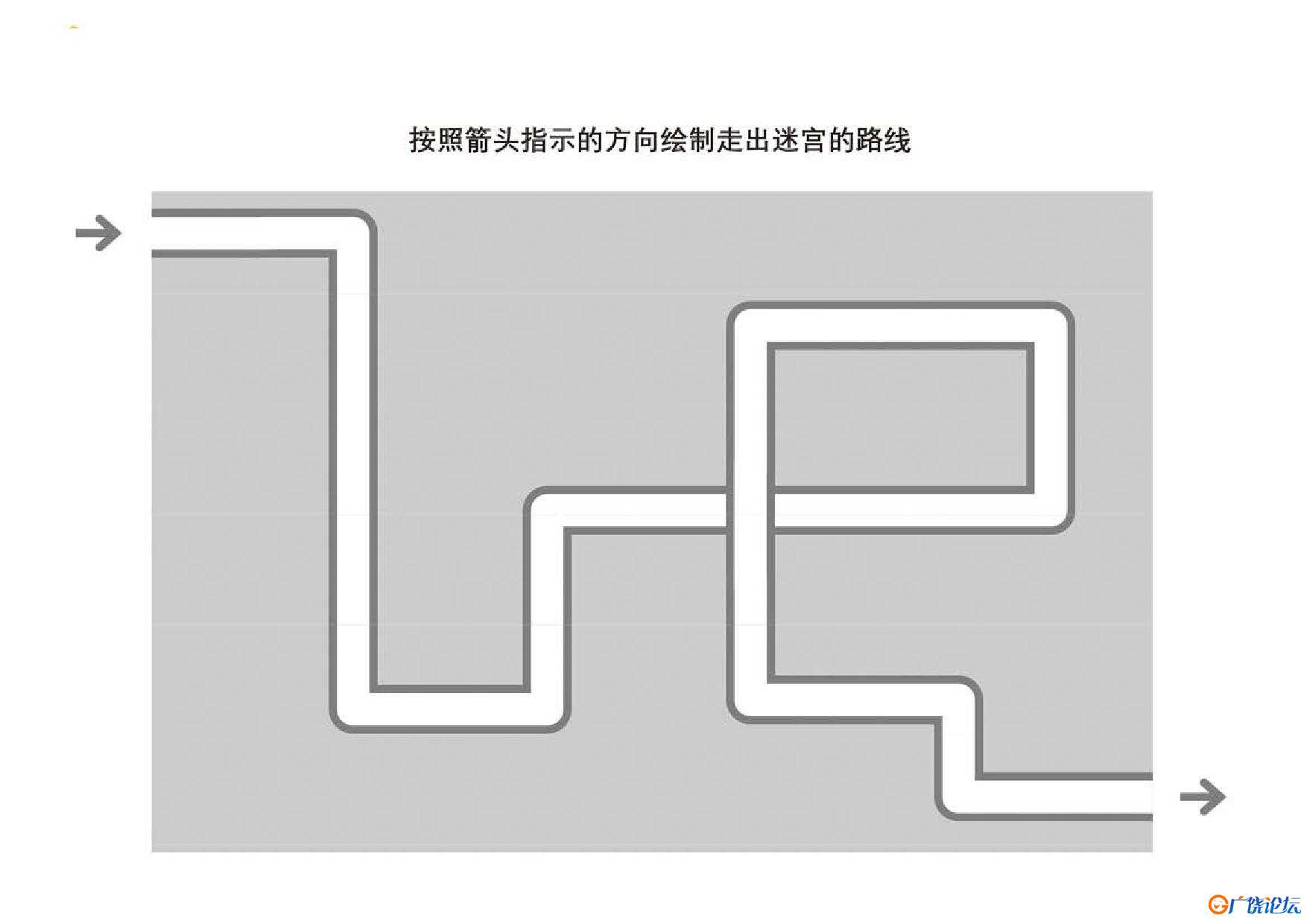 管道迷宫游戏1，5页PDF可打印 立体迷宫 亲子游戏 广饶论坛中小学教育智慧平台 ...