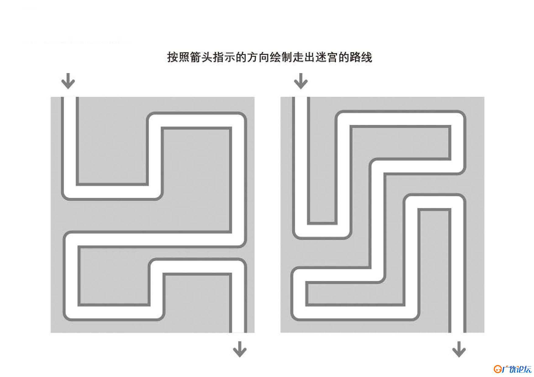 管道迷宫游戏20，5页PDF可打印 复杂迷宫 亲子游戏 广饶论坛中小学教育智慧平台 ... ...