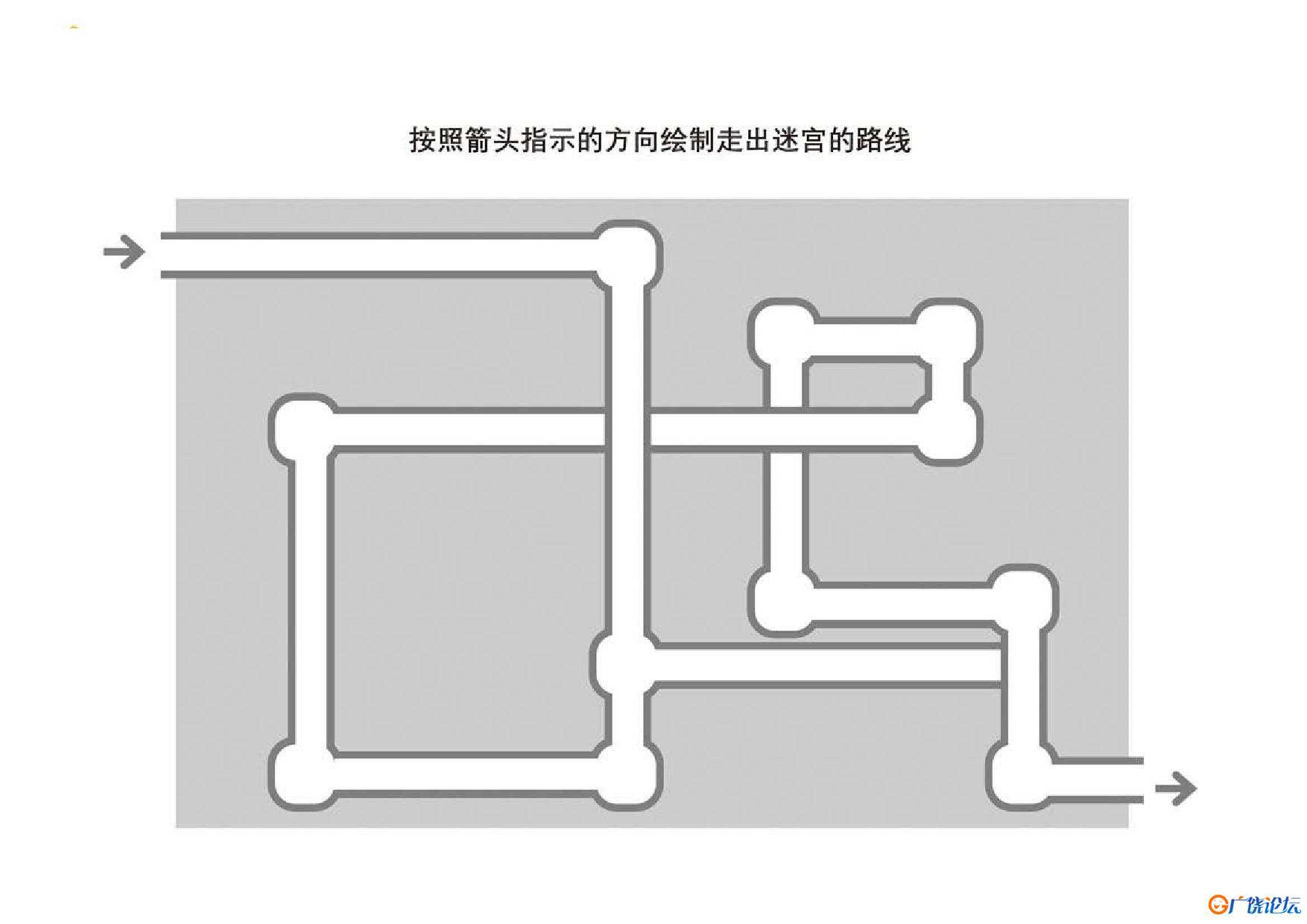 管道迷宫游戏_21，5页PDF可打印 复杂迷宫 亲子游戏 广饶论坛中小学教育智慧平台 ... ...