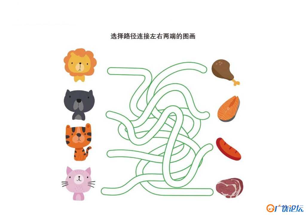 选择路径连接左右两端的图画，7页PDF可打印 立体迷宫 亲子游戏 广饶论坛中小学教育智慧平台 ...