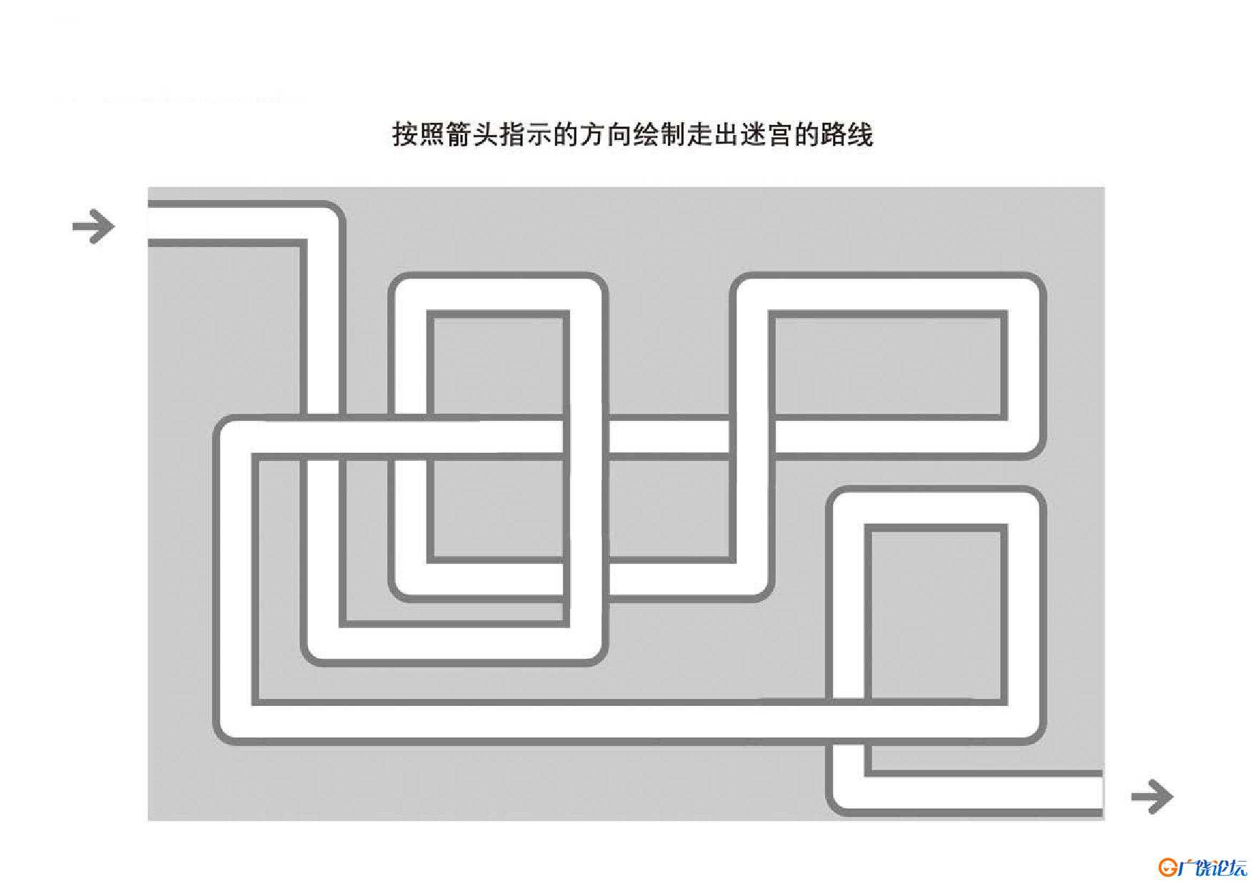 管道迷宫游戏21，5页PDF