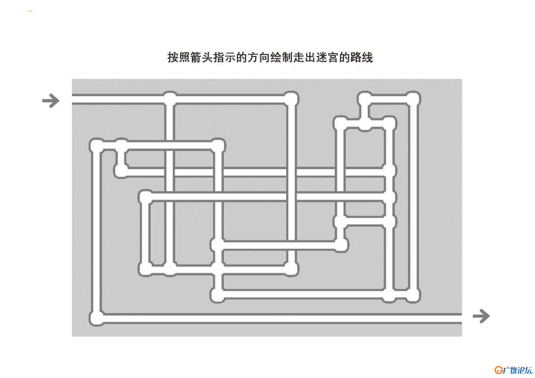 迷宫游戏_3，5页PDF可打印 立体迷宫 亲子游戏 广饶论坛中小学教育智慧平台