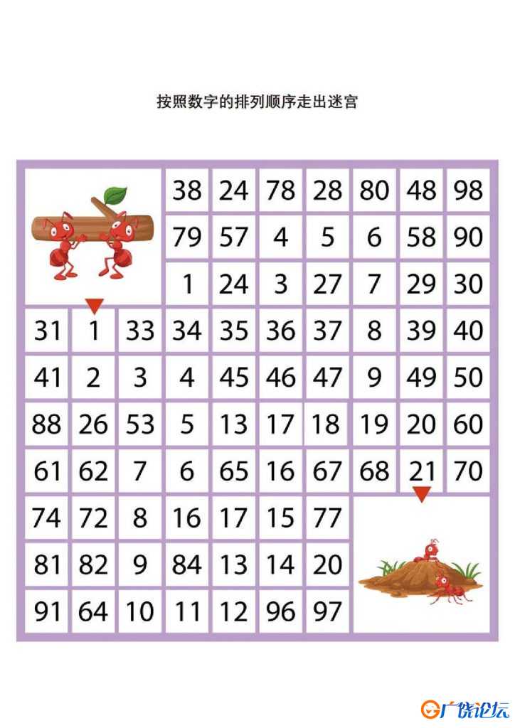 按照数字的排列顺序走出迷宫，10页PDF可打印 逻辑迷宫 亲子游戏 广饶论坛中小学教育智慧平台 ...