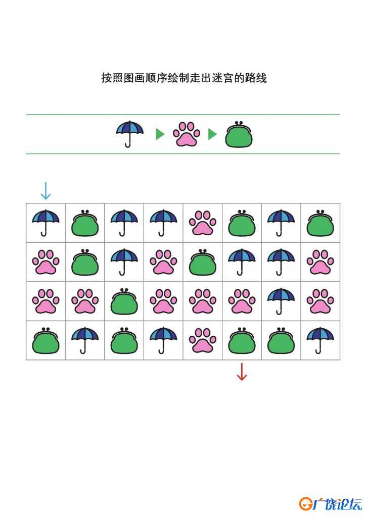 按照图画顺序绘制走出迷宫的路线1，7页PDF 逻辑迷宫 亲子游戏 广饶论坛中小学教育智慧平台 ...