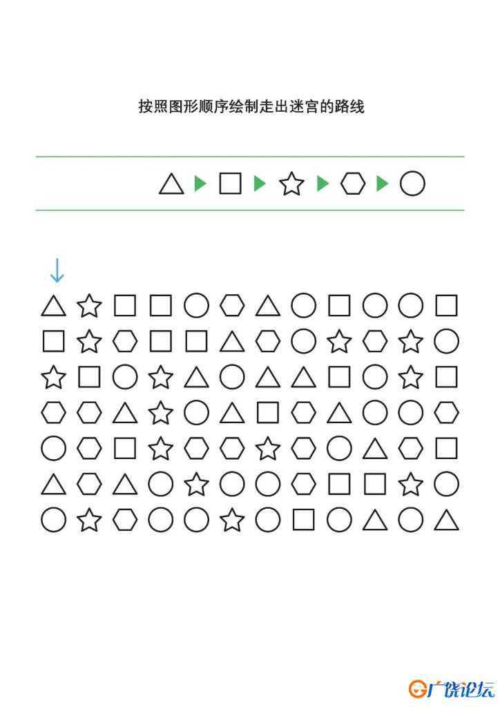 按照图形顺序绘制走出迷宫的路线_2-724x1024.jpg