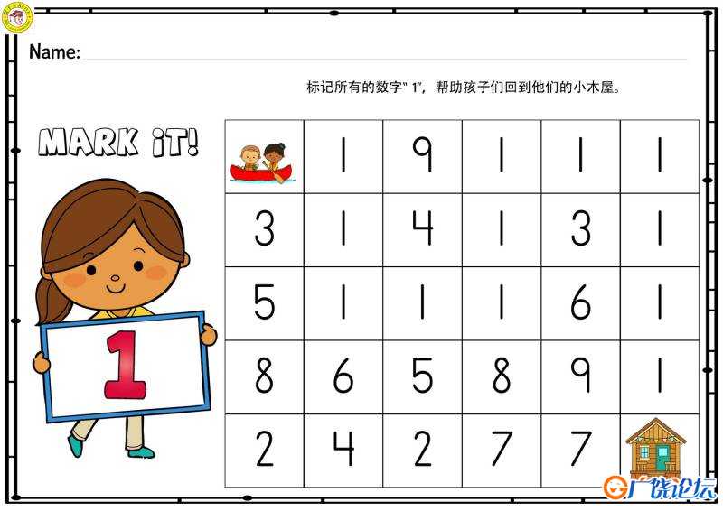 1-20数字路径迷宫，20页PDF打印，幼儿数字认知数感启蒙游戏 逻辑迷宫 亲子游戏 广饶论坛中小学教育智慧平台 ...