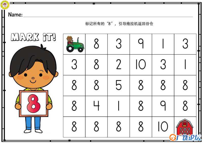 1-20数字路径迷宫，20页PDF打印，幼儿数字认知数感启蒙游戏 逻辑迷宫 亲子游戏 广饶论坛中小学教育智慧平台 ...