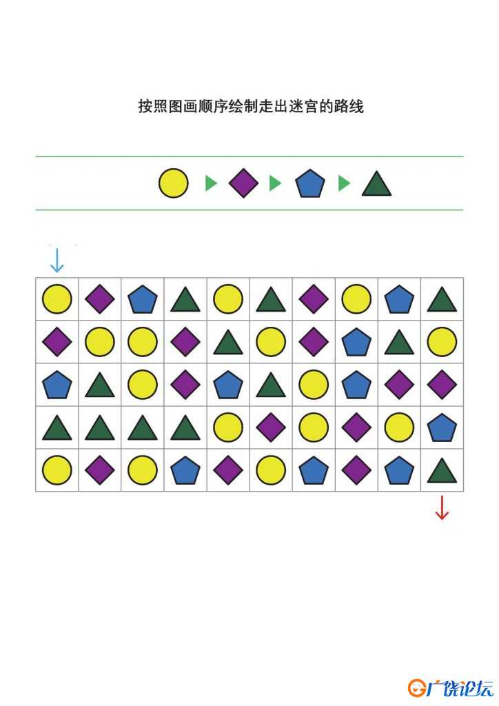 按照图画顺序绘制走出迷宫的路线2，7页PDF可打印 逻辑迷宫 亲子游戏 广饶论坛中小学教育智慧平台 ...