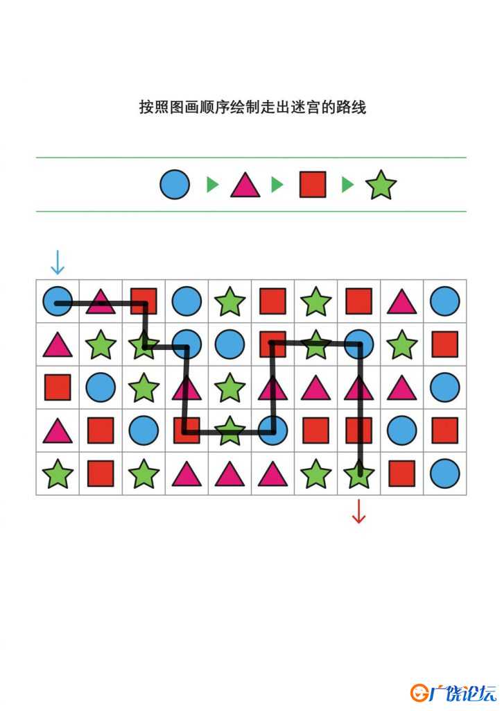 按照图画顺序绘制走出迷宫的路线2，7页PDF可打印 逻辑迷宫 亲子游戏 广饶论坛中小学教育智慧平台 ...