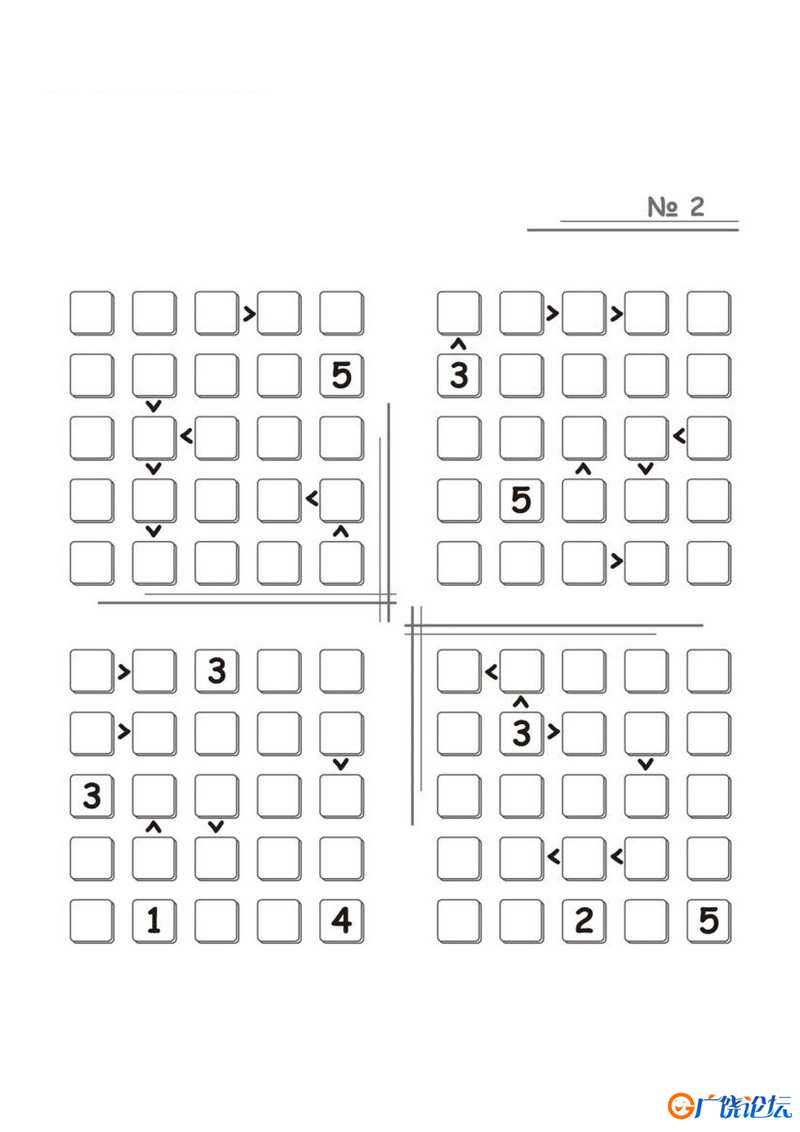 五乘五数字填空游戏