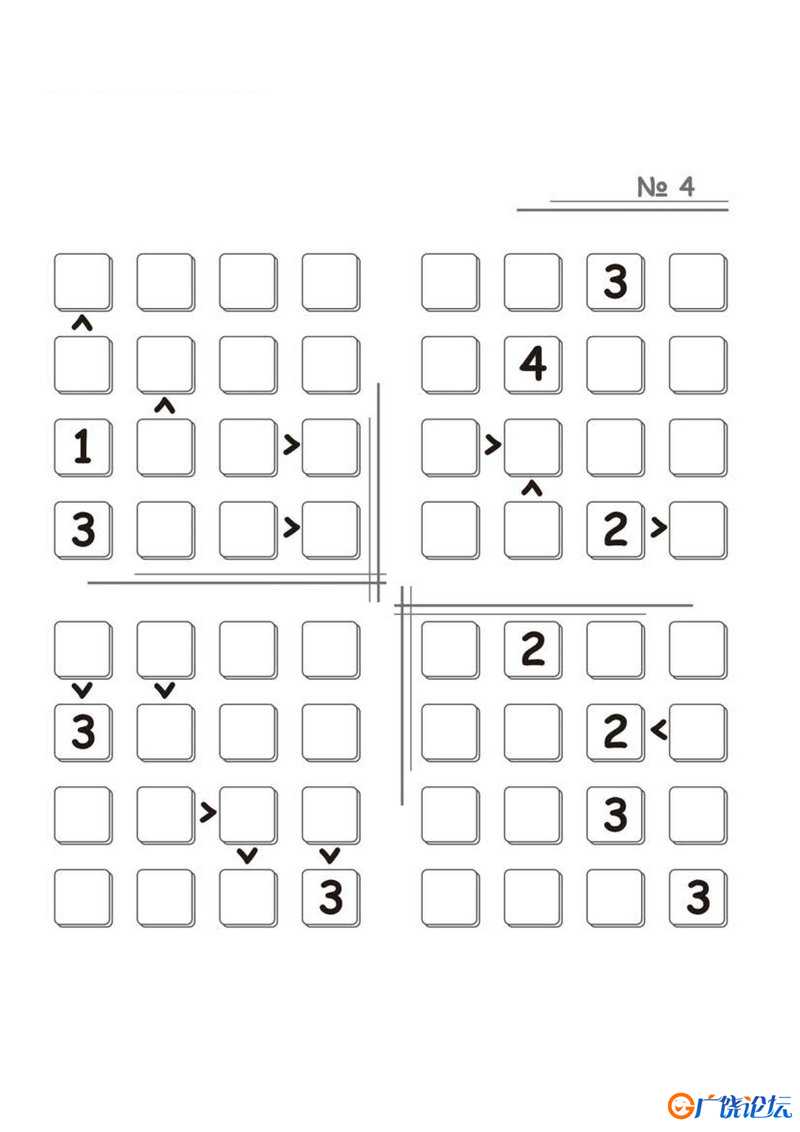 四乘四数字填空游戏可打印 思维逻辑 亲子游戏 广饶论坛中小学教育智慧平台 ...