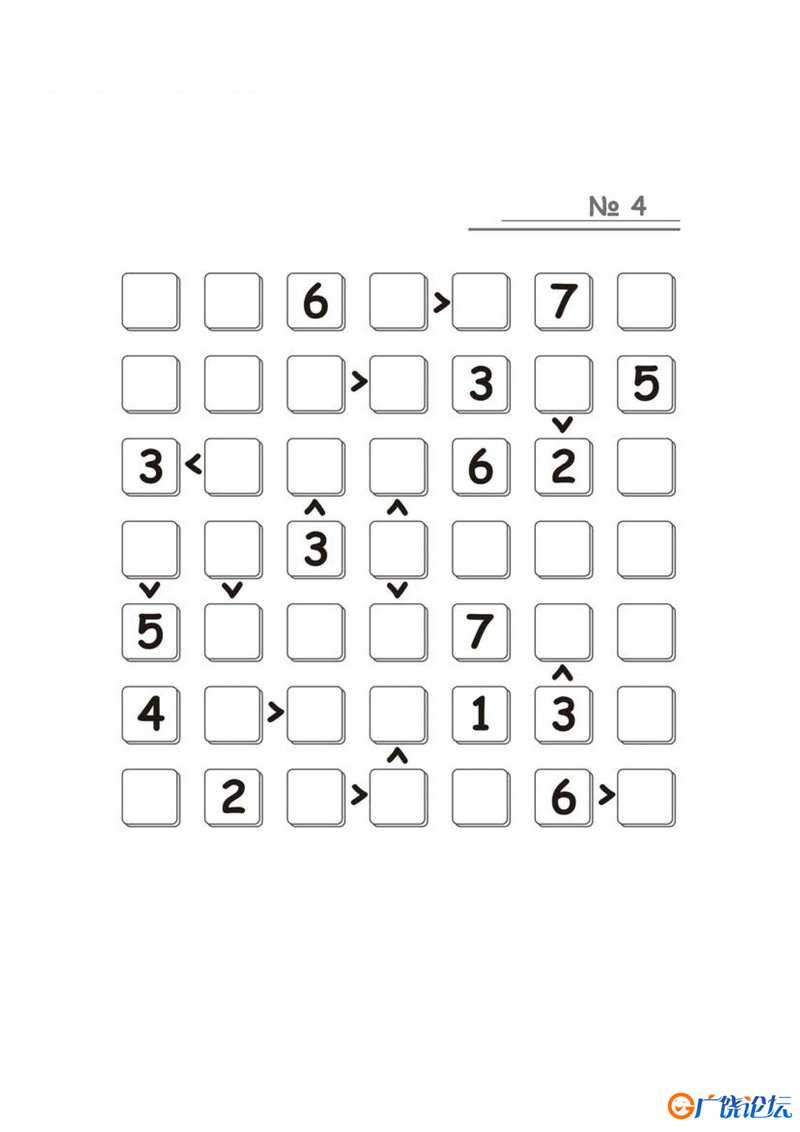 七乘七数字填空游戏可打印 思维逻辑 亲子游戏 广饶论坛中小学教育智慧平台 ...