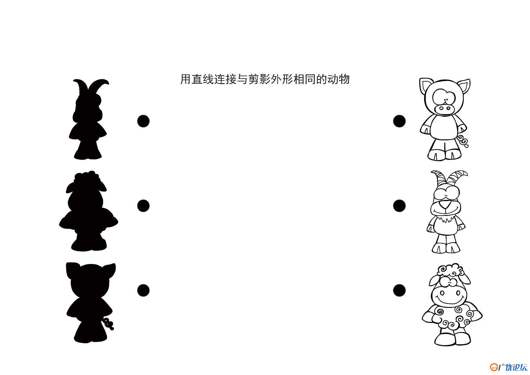 观察剪影和图画，12页PDF可打印 思维逻辑 亲子游戏 广饶论坛中小学教育智慧平台 ...