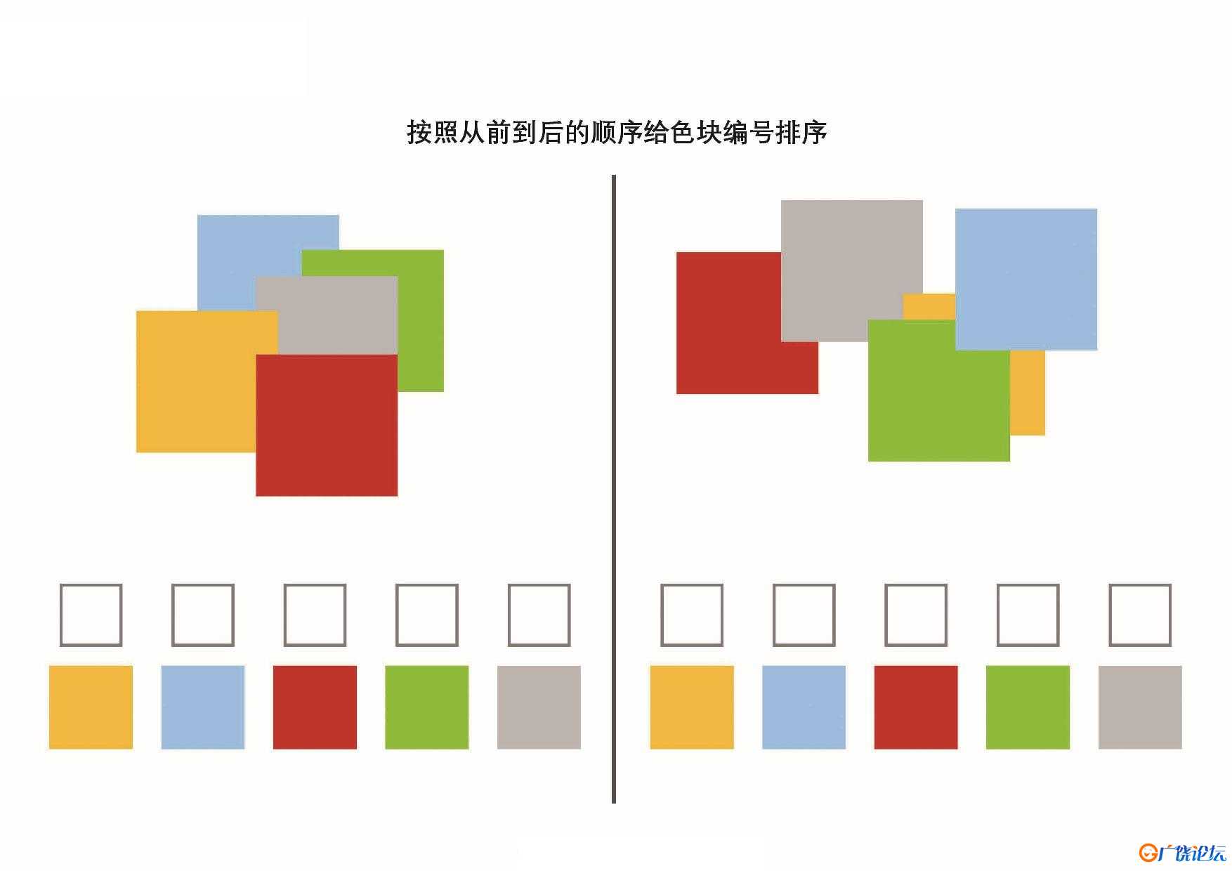 按照顺序给色块排序编号，5页PDF可打印 思维逻辑 亲子游戏 广饶论坛中小学教育智慧平台 ...