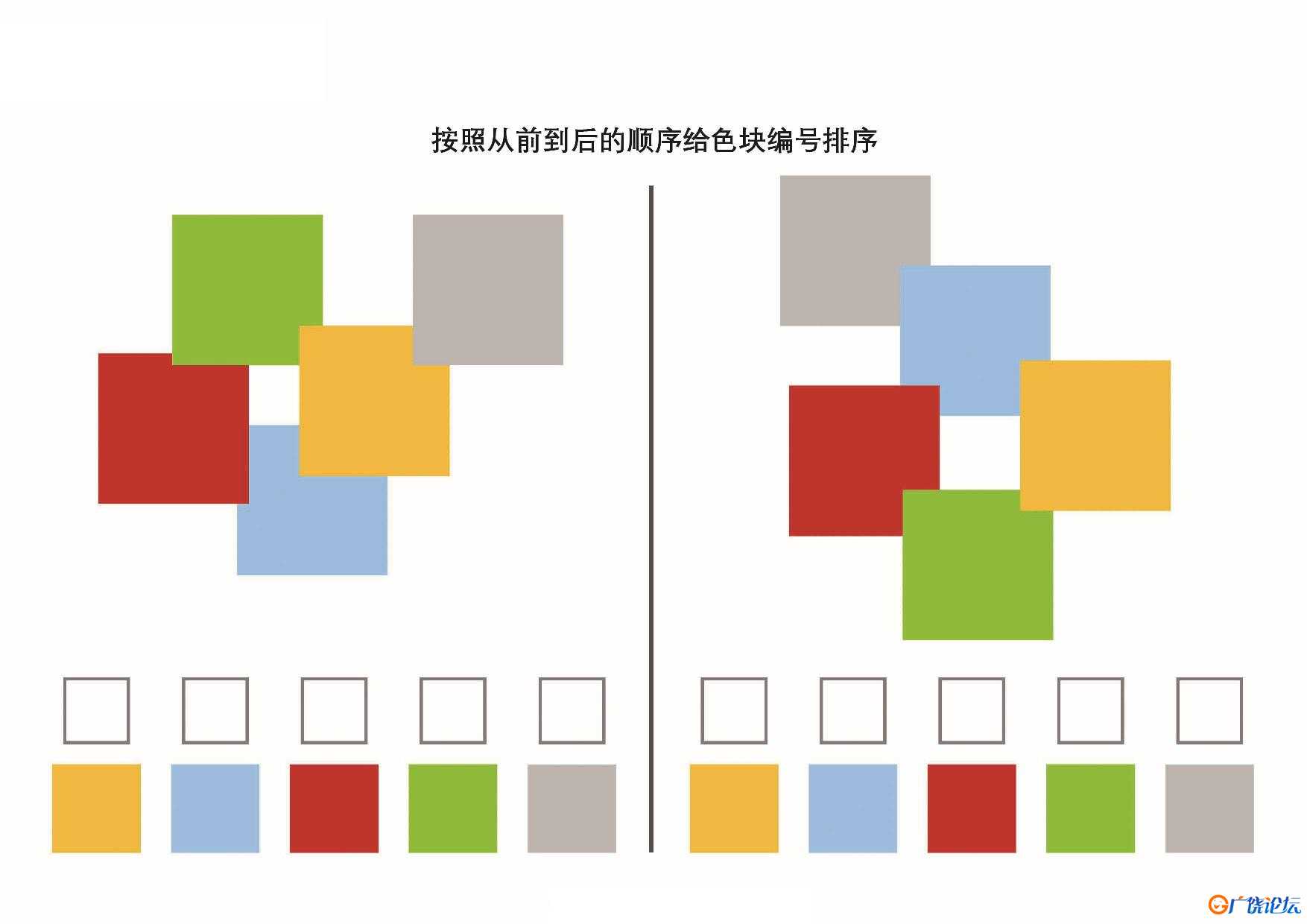 按照顺序给色块排序编号，5页PDF可打印 思维逻辑 亲子游戏 广饶论坛中小学教育智慧平台 ...