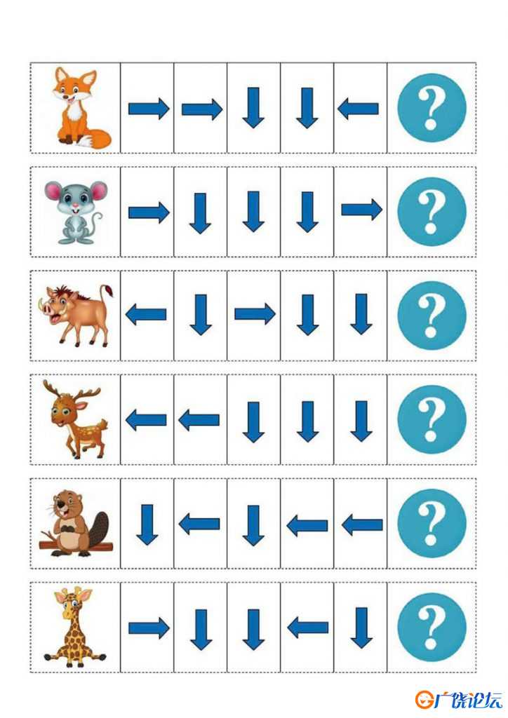 按照箭头指示的方向旋转拼贴图画7页PDF可打印 思维逻辑 亲子游戏 广饶论坛中小学教育智慧平台 ...