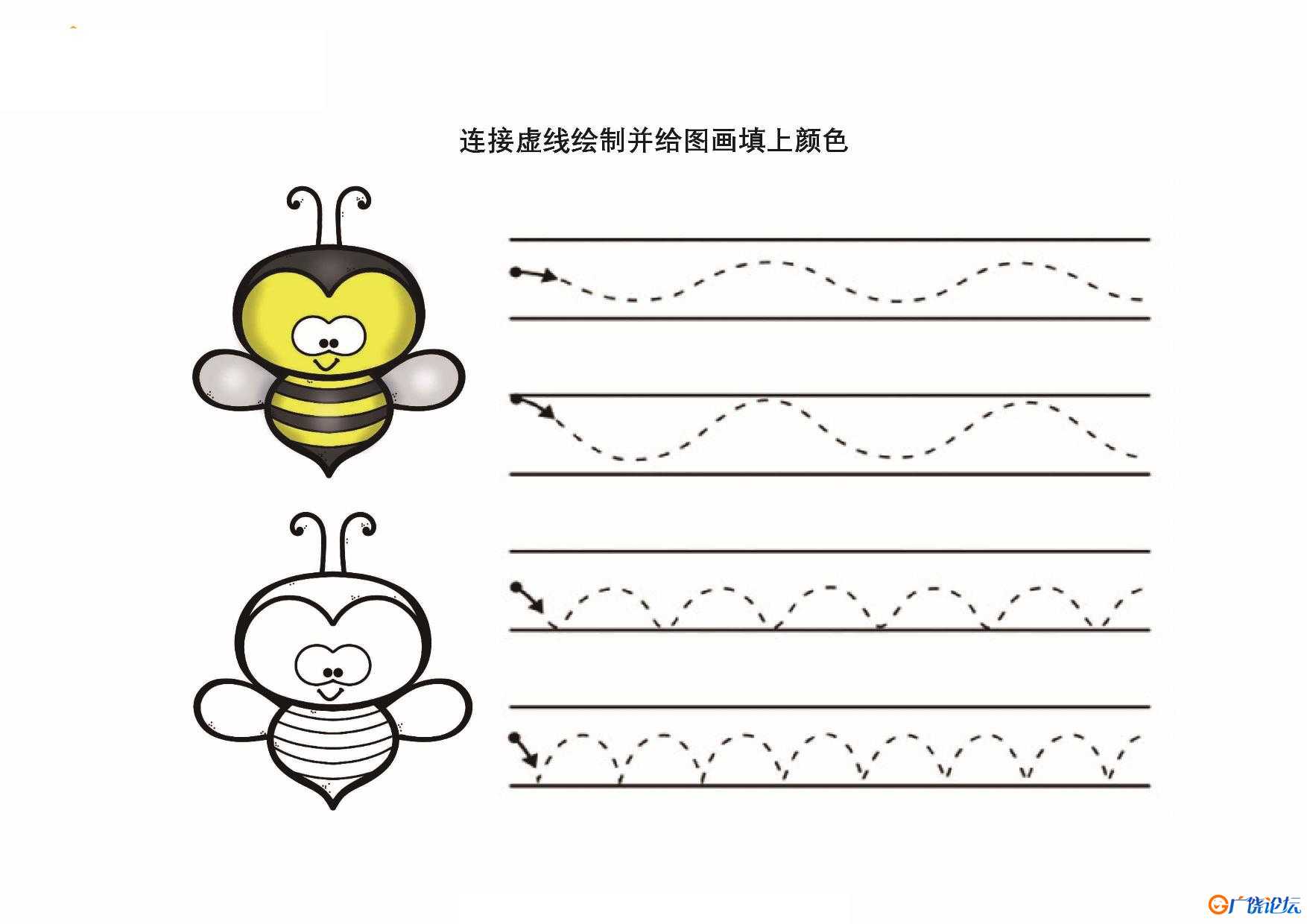 连接虚线绘制并给图画填上颜色，11页PDF可打印 亲子控笔描红线条图形认知游戏 广饶论坛中小学教育智慧平台 ...