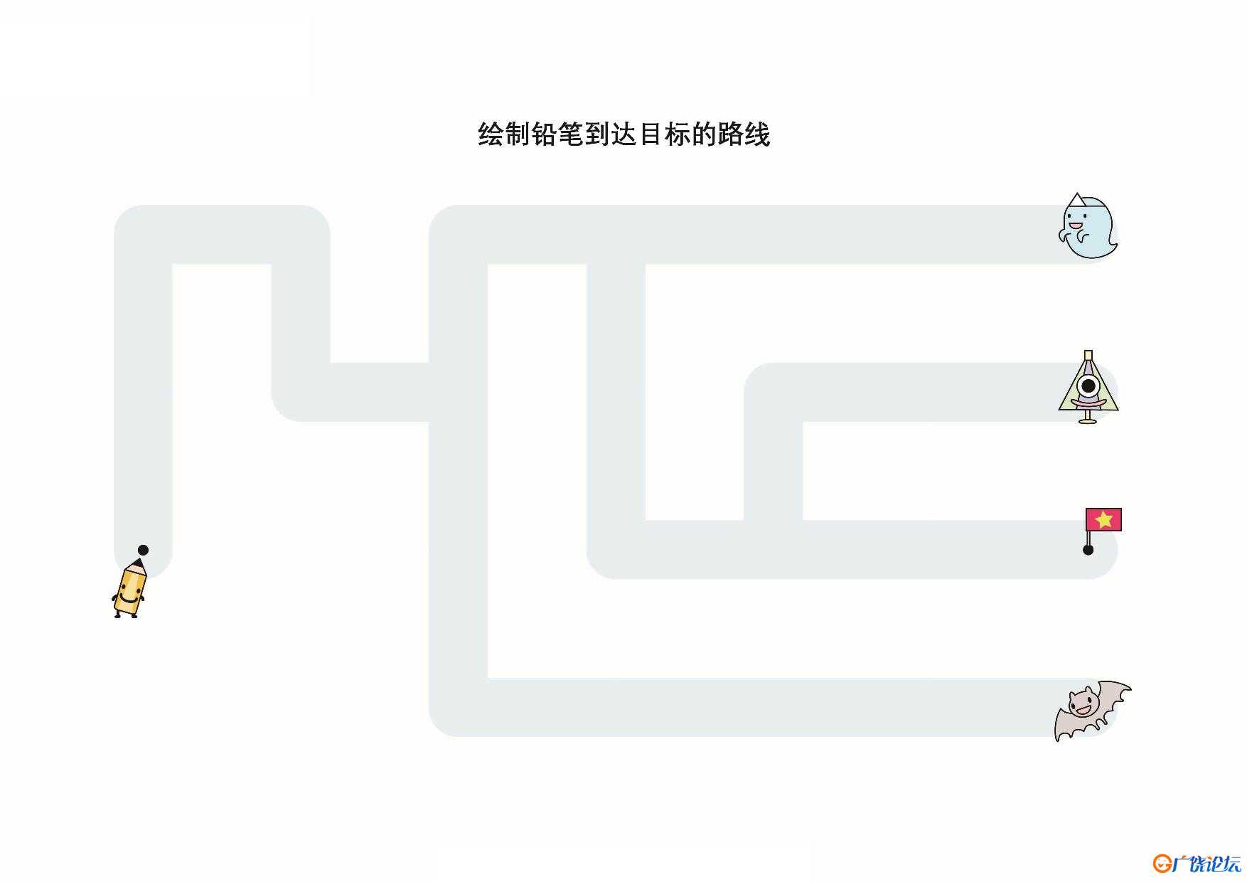 书写前练习册，绘制铅笔到达目标的裤线，10页PDF可打印 亲子控笔描红线条图形认知游戏 广饶论坛中小学教育 ...