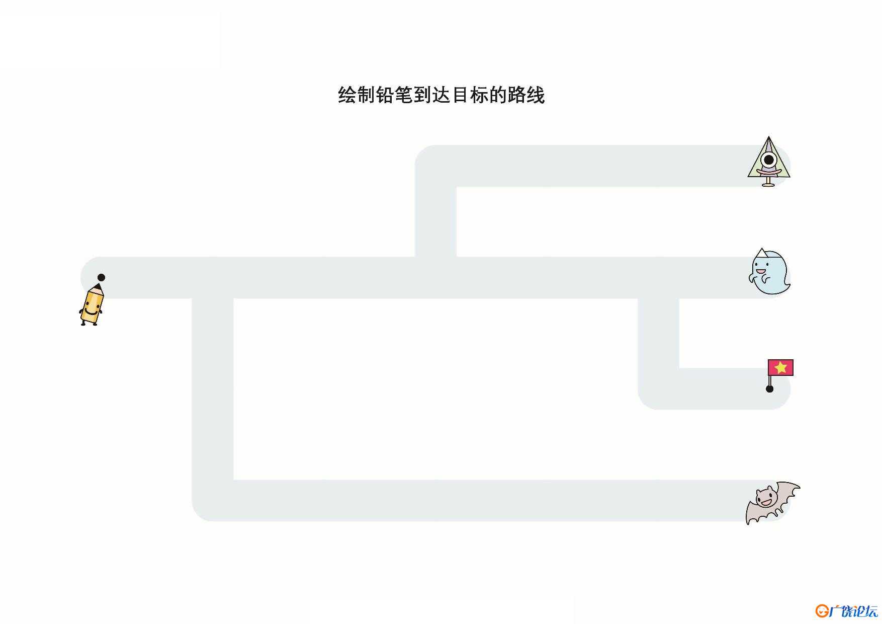 书写前练习册，绘制铅笔到达目标的裤线，10页PDF可打印 亲子控笔描红线条图形认知游戏 广饶论坛中小学教育 ...