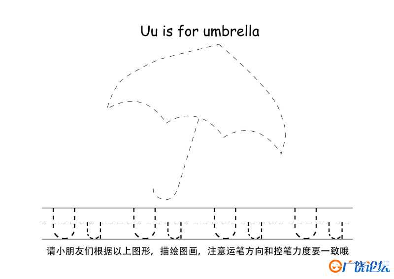 26个英文字母描点笔控训练，PDF可打印 亲子控笔描红线条图形认知游戏 广饶论坛中小学教育智慧平台 ...