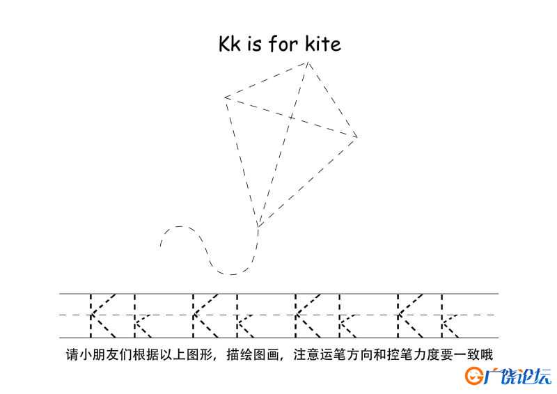 26个英文字母描点笔控训练，PDF可打印 亲子控笔描红线条图形认知游戏 广饶论坛中小学教育智慧平台 ...