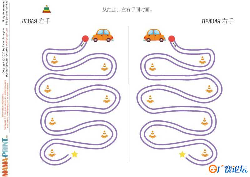 左右手对称练习，控笔训练有助于左右脑开发素材33页PDF可打印 亲子精细控笔游戏 广饶论坛中小学教育智慧平 ...